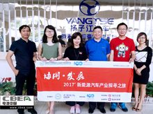 揚(yáng)子江汽車:動(dòng)力電池有了“防護(hù)神器” 新能源汽車將更安全