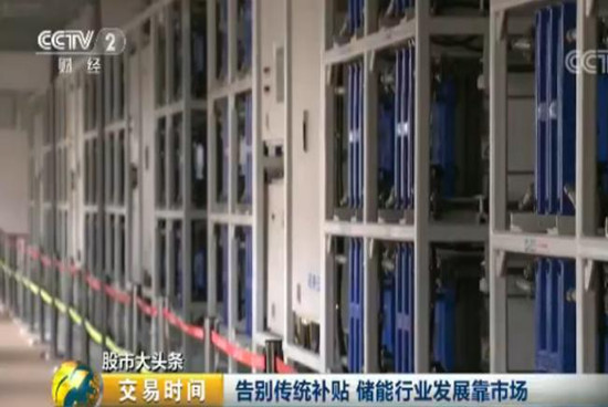 儲能行業迎來十年黃金發展期 2萬億市場將至！