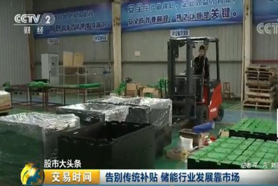 儲能行業迎來十年黃金發展期 2萬億市場將至！