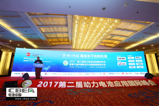 突破桎梏 攜手發(fā)展——2017’第二屆動力電池應用國際峰會圓滿落幕 突破桎梏 攜手發(fā)展——2017’第二屆動力電池應用國際峰會圓滿落幕