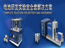 科晶智達(dá)重點(diǎn)支持“2017第二屆動力電池應(yīng)用國際峰會”