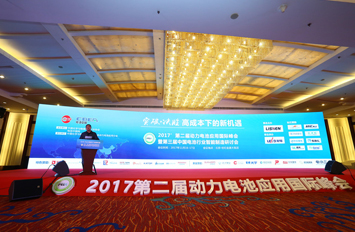突破桎梏  攜手發展——2017’第二屆動力電池應用國際峰會圓滿落幕