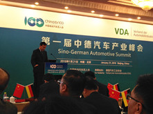 簡(jiǎn)訊 | 第一屆中德汽車(chē)產(chǎn)業(yè)峰會(huì)在釣魚(yú)臺(tái)舉辦