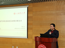 上海理工大學鄭岳久：電動汽車電池組電壓故障診斷技術(shù)