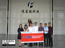 行業調研丨遠東福斯特:21700型電池項目預計8月份達產 日產120萬支