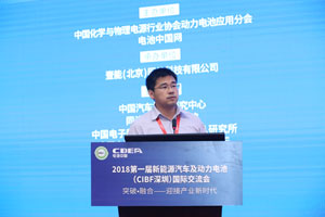 國家新能源汽車大數(shù)據(jù)聯(lián)盟劉鵬：新能源汽車大數(shù)據(jù)視角下的動力電池