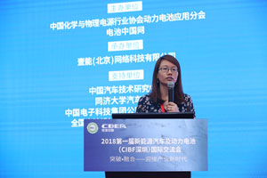 中汽中心王芳：新能源汽車動力電池技術(shù)與測試
