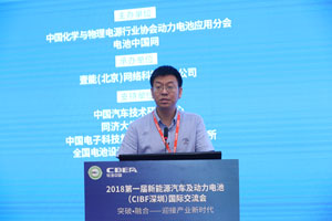 浙江新創(chuàng)夏瑞強：新能源汽車的新經(jīng)濟(jì) 新模式 新消費