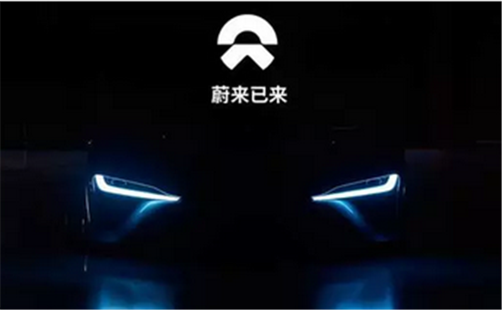 蔚來汽車更新IPO招股書 最高股價8.25美元 蔚來汽車更新IPO招股書 最高股價8.25美元