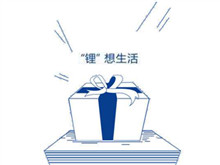 “鋰想”2018第三屆動(dòng)力電池應(yīng)用國際峰會（CBIS2018） 議程