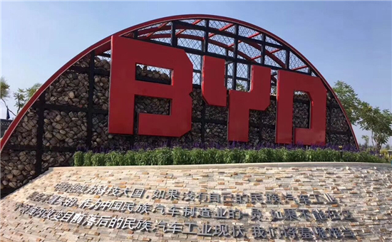 營(yíng)收占比34.84% 比亞迪電池新能源發(fā)展超預(yù)期 營(yíng)收占比34.84% 比亞迪電池新能源發(fā)展超預(yù)期