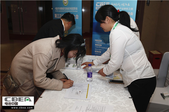 CBIS2018前序會(huì)議:動(dòng)力電池應(yīng)用分會(huì)第三次全體會(huì)員大會(huì)召開(kāi)