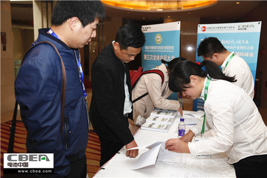 CBIS2018前序會(huì)議:動(dòng)力電池應(yīng)用分會(huì)第三次全體會(huì)員大會(huì)召開(kāi)