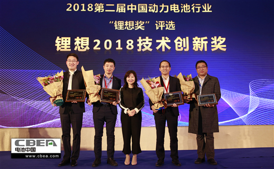 百余家動力電池產業鏈企業角逐 “鋰想獎”評選結果出爐 百余家動力電池產業鏈企業角逐 “鋰想獎”評選結果出爐