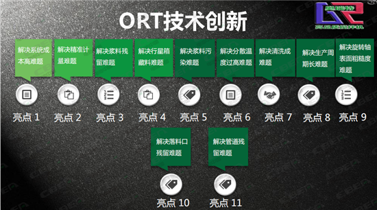 奧瑞特:立足鋰電領(lǐng)域 專(zhuān)注攪拌工藝