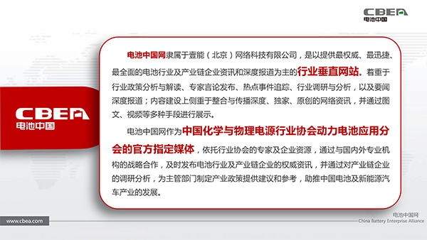 電池中國網(wǎng)會(huì)員火熱招募中 電池中國網(wǎng)會(huì)員火熱招募中