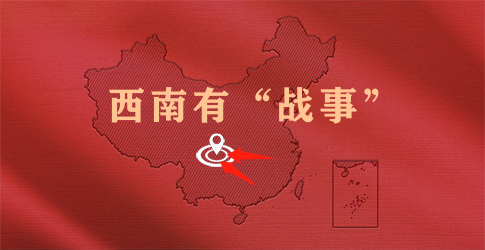 動力電池：西南有“戰(zhàn)事”