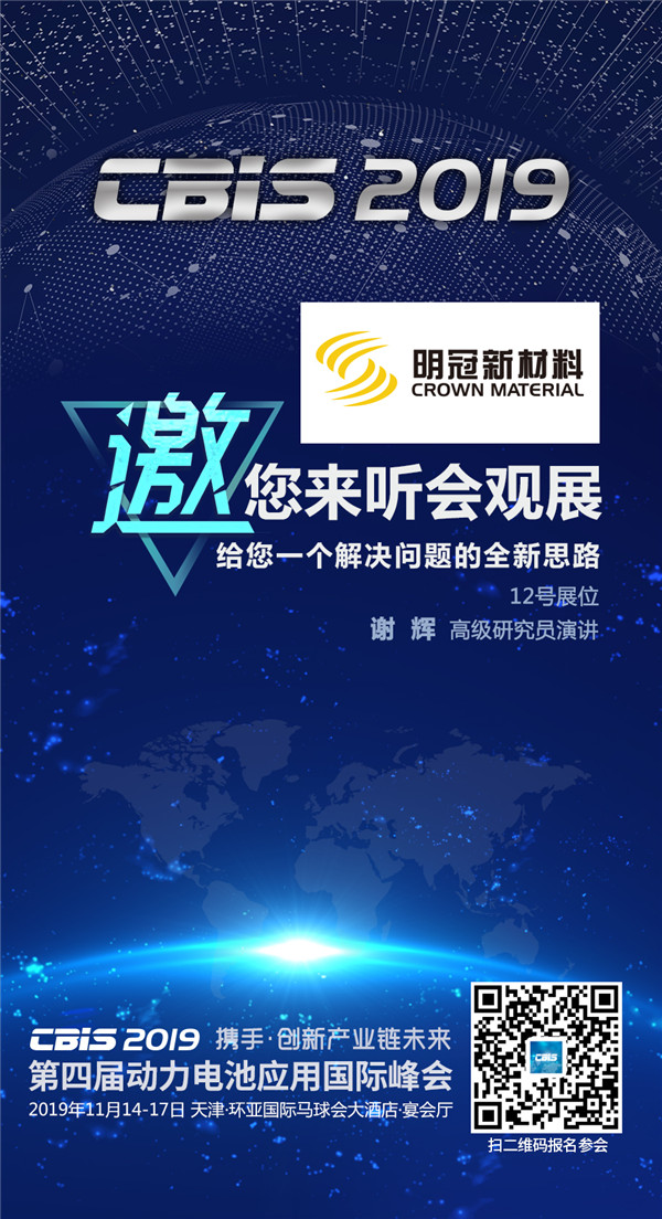 明冠新材料:以創新工藝肩負鋁塑膜國產化重任 明冠新材料:以創新工藝肩負鋁塑膜國產化重任