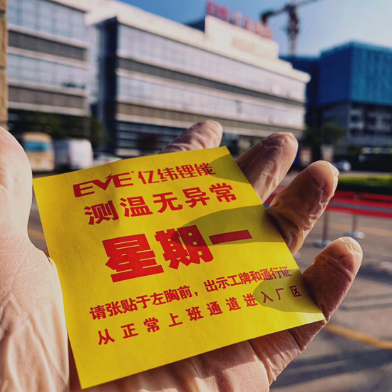 同“芯”同行!抗擊疫情!億緯鋰能一直在行動!