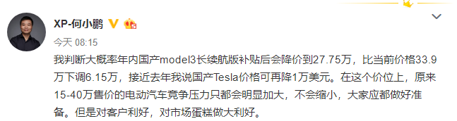 新能源補貼首設價格門檻,為何會將“30萬”定為上限? 新能源補貼首設價格門檻,為何會將“30萬”定為上限?