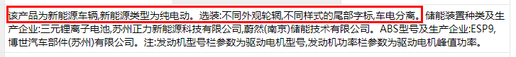 Li+研究│第333批公告:換電車型首次申報(bào)、Model 3改配LFP電池,比亞迪秦/宋PLus配刀片電池 Li+研究│第333批公告:換電車型首次申報(bào)、Model 3改配LFP電池,比亞迪秦/宋PLus配刀片電池
