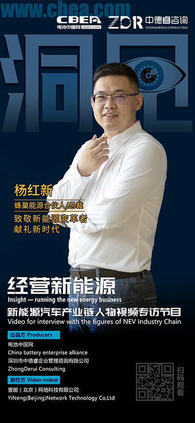 洞見·蜂巢楊紅新①：未來電池工廠要重點(diǎn)突破兩點(diǎn)