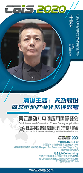 曝光!天勁股份將如何構筑固態電池安全“防火墻”? 曝光!天勁股份將如何構筑固態電池安全“防火墻”?