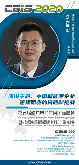 要晉升Tier 1 電池產業(yè)鏈企業(yè)如何由大晉優(yōu)的管理“大學問” 要晉升Tier 1 電池產業(yè)鏈企業(yè)如何由大晉優(yōu)的管理“大學問”