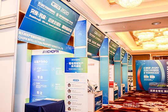 圖為CBIS2020展區 圖為CBIS2020展區