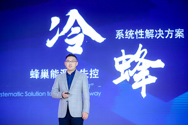 蜂巢能源電池日:冷蜂系統(tǒng)出鞘 劍指電池?zé)崾Э? alt=