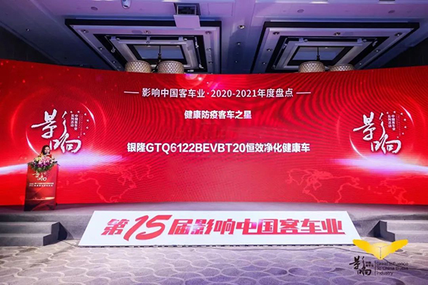 聽說過明星、流星 沒想到銀隆竟然還有高端旅游客車之星? 聽說過明星、流星 沒想到銀隆竟然還有高端旅游客車之星?