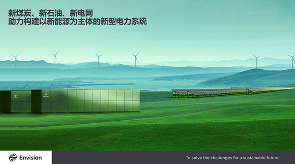 遠景AESC楊曉偉:高安全軟包技術推動能源系統轉型 遠景AESC楊曉偉:高安全軟包技術推動能源系統轉型