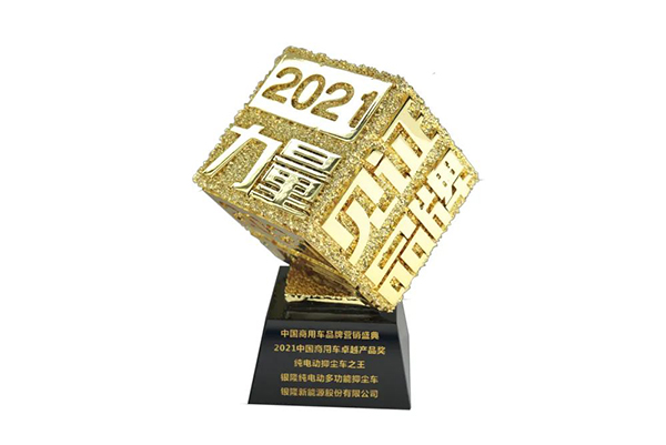 “純電動抑塵車之王”！ 解密銀隆抑塵車背后的秘密