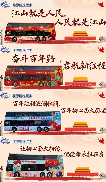 紅色文化點亮城市出行 銀隆慶建黨百年主題公交上線 紅色文化點亮城市出行 銀隆慶建黨百年主題公交上線
