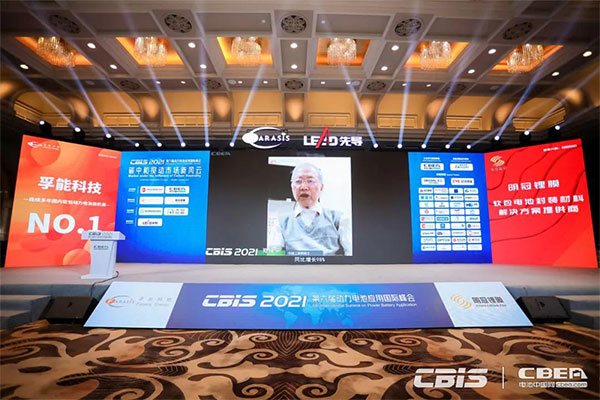 齊聚動力電池國際盛會 產(chǎn)業(yè)大咖縱論“雙碳目標”新時代