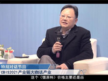 洞見·特別對話 | 贛鋒鋰業(yè)董事長李良彬：未來產能釋放 鋰原料能保證供應