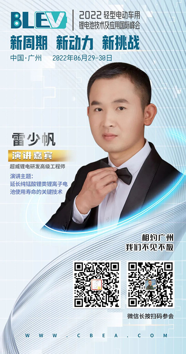 延長電池使用壽命 何解? 延長電池使用壽命 何解?