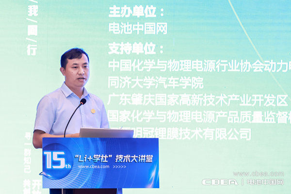 聚焦動力電池安全痛點 第15期“Li+學社”大講堂在廣州舉辦 聚焦動力電池安全痛點 第15期“Li+學社”大講堂在廣州舉辦