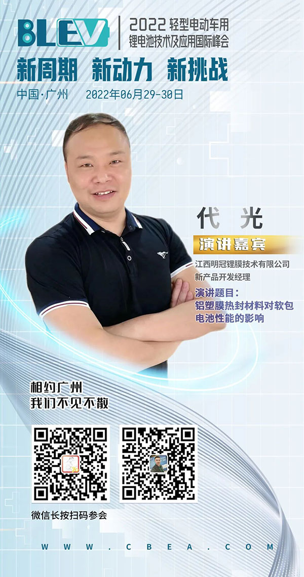 軟包電池未來滲透率有望提升,明冠新材鋁塑膜乘勢而上 軟包電池未來滲透率有望提升,明冠新材鋁塑膜乘勢而上