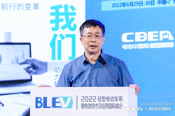 2022輕型電動車用鋰電池技術及應用國際峰會在廣州開幕 2022輕型電動車用鋰電池技術及應用國際峰會在廣州開幕