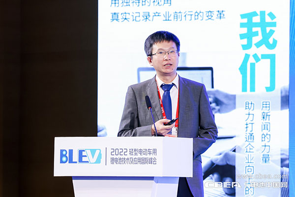 2022輕型電動車用鋰電池技術及應用國際峰會在廣州開幕 2022輕型電動車用鋰電池技術及應用國際峰會在廣州開幕