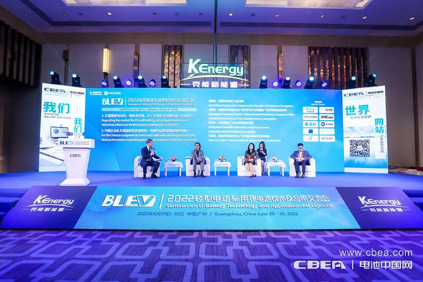 BLEV2022:促中外產業(yè)合作,共建產業(yè)生態(tài)鏈 BLEV2022:促中外產業(yè)合作,共建產業(yè)生態(tài)鏈