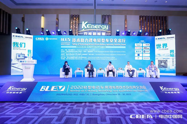 BLEV2022:促中外產業(yè)合作,共建產業(yè)生態(tài)鏈 BLEV2022:促中外產業(yè)合作,共建產業(yè)生態(tài)鏈