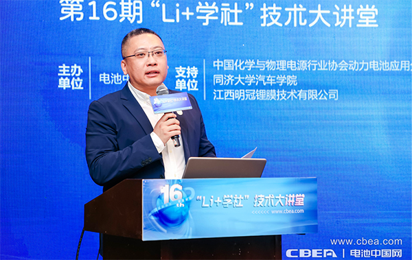 共話固態電池前沿技術 第16期“Li+學社”大講堂在常州舉辦 共話固態電池前沿技術 第16期“Li+學社”大講堂在常州舉辦