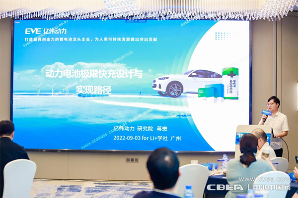 高壓快充技術(shù)難點(diǎn)突破路在何方?第17期“Li+學(xué)社”大講堂在廣州舉辦 高壓快充技術(shù)難點(diǎn)突破路在何方?第17期“Li+學(xué)社”大講堂在廣州舉辦