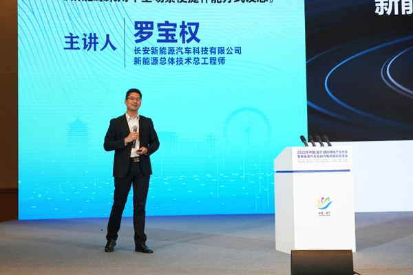 長安新能源汽車科技有限公司新能源總體技術(shù)總工程師羅寶權(quán) 長安新能源汽車科技有限公司新能源總體技術(shù)總工程師羅寶權(quán)