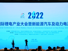 齊聚鋰都，2022中國(遂寧)國際鋰電產(chǎn)業(yè)大會(huì)開幕