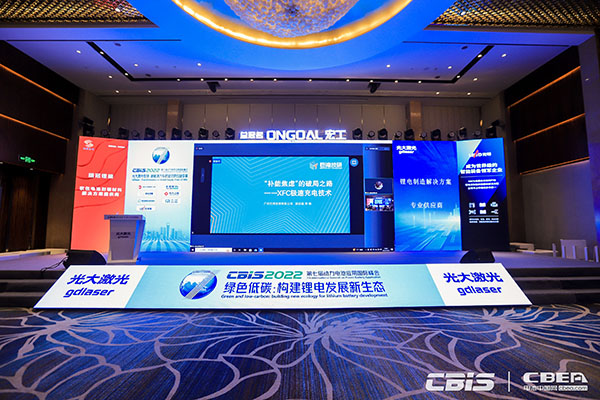 CBIS2022:17位產業領航者精準“狙擊”全球化痛點 CBIS2022:17位產業領航者精準“狙擊”全球化痛點