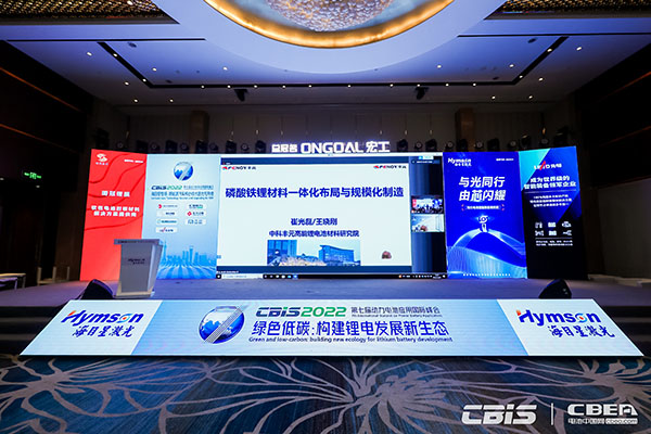 中科豐元高性能鋰電池材料研究院執行院長崔光磊:磷酸鐵鋰一體化與大規模制造 中科豐元高性能鋰電池材料研究院執行院長崔光磊:磷酸鐵鋰一體化與大規模制造