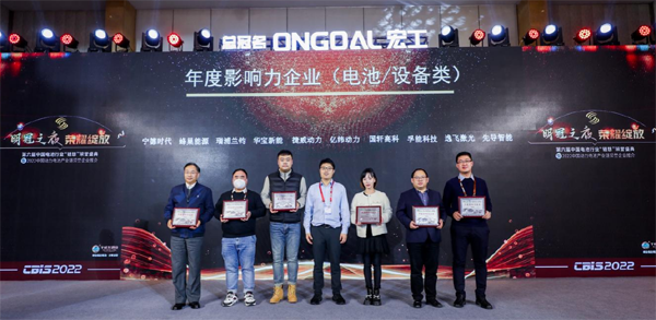 實(shí)力加冕 | 華寶新能榮獲鋰想獎(jiǎng)“2022年度影響力企業(yè)”大獎(jiǎng) 實(shí)力加冕 | 華寶新能榮獲鋰想獎(jiǎng)“2022年度影響力企業(yè)”大獎(jiǎng)